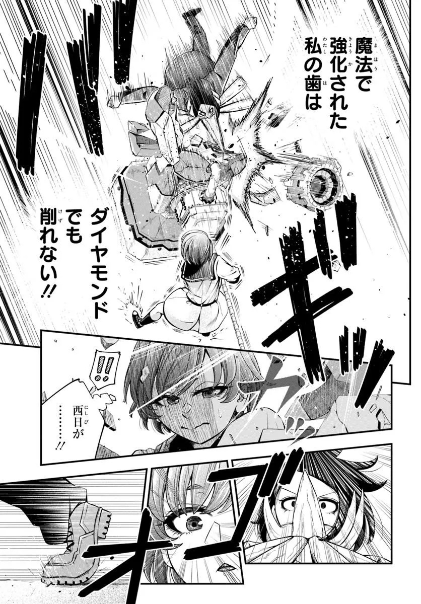 スミハルハンマー 第1話 - Page 39