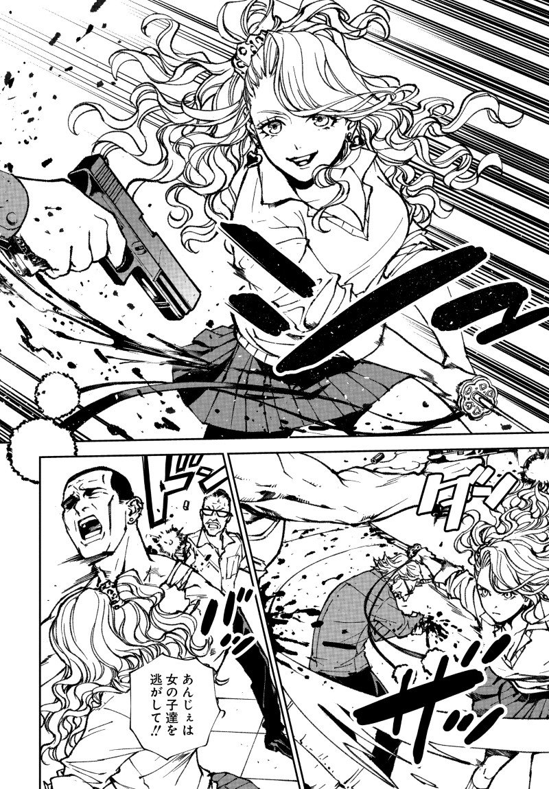キル・ギャル 第1話 - Page 44