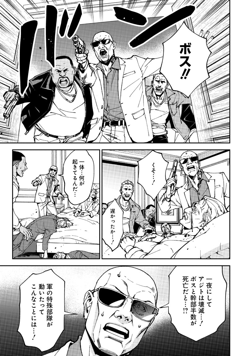 キル・ギャル 第1話 - Page 5