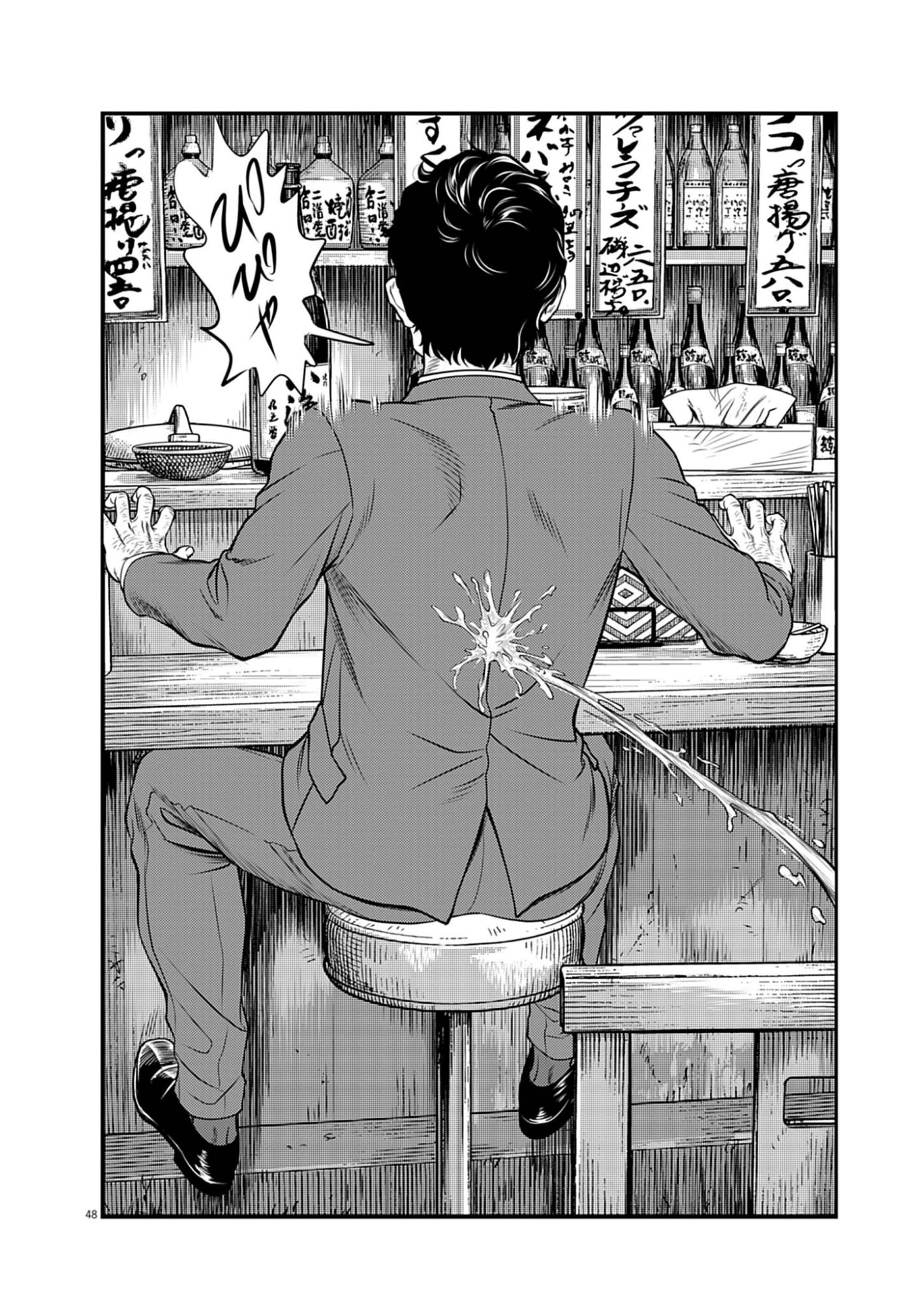 酔拳 第1話 - Page 48