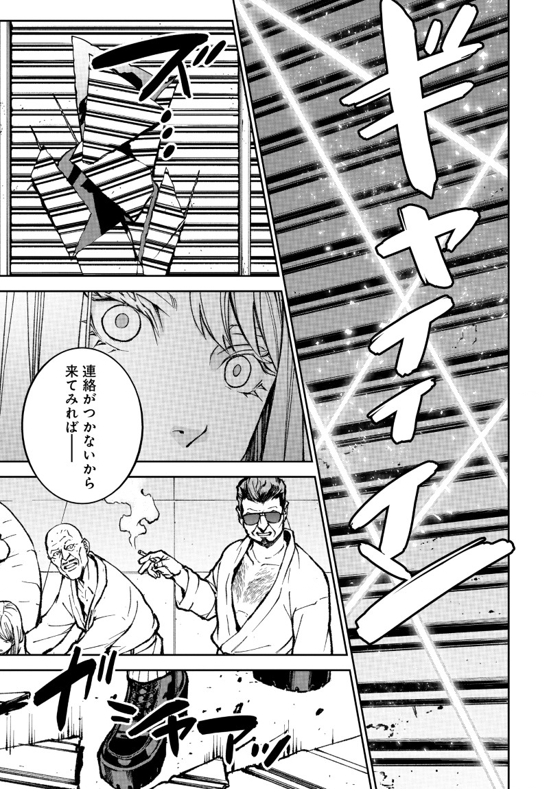 キル・ギャル 第1話 - Page 41