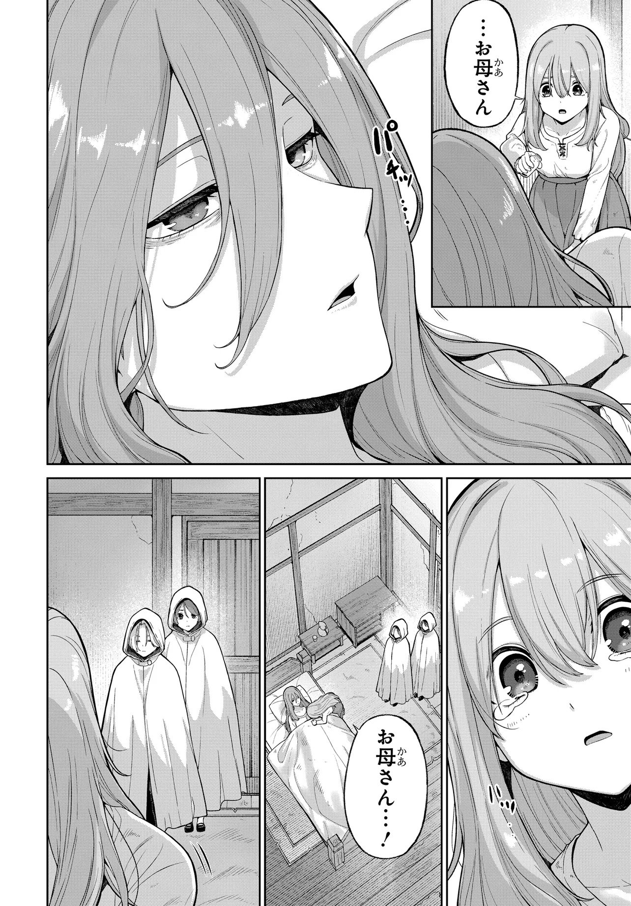 乙女ゲームの悪役貴族に転生したので、金の力でメインヒロインを買ってみた。 第1話 - Page 24
