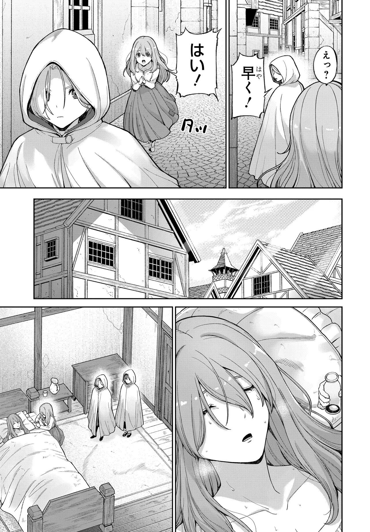 乙女ゲームの悪役貴族に転生したので、金の力でメインヒロインを買ってみた。 第1話 - Page 23