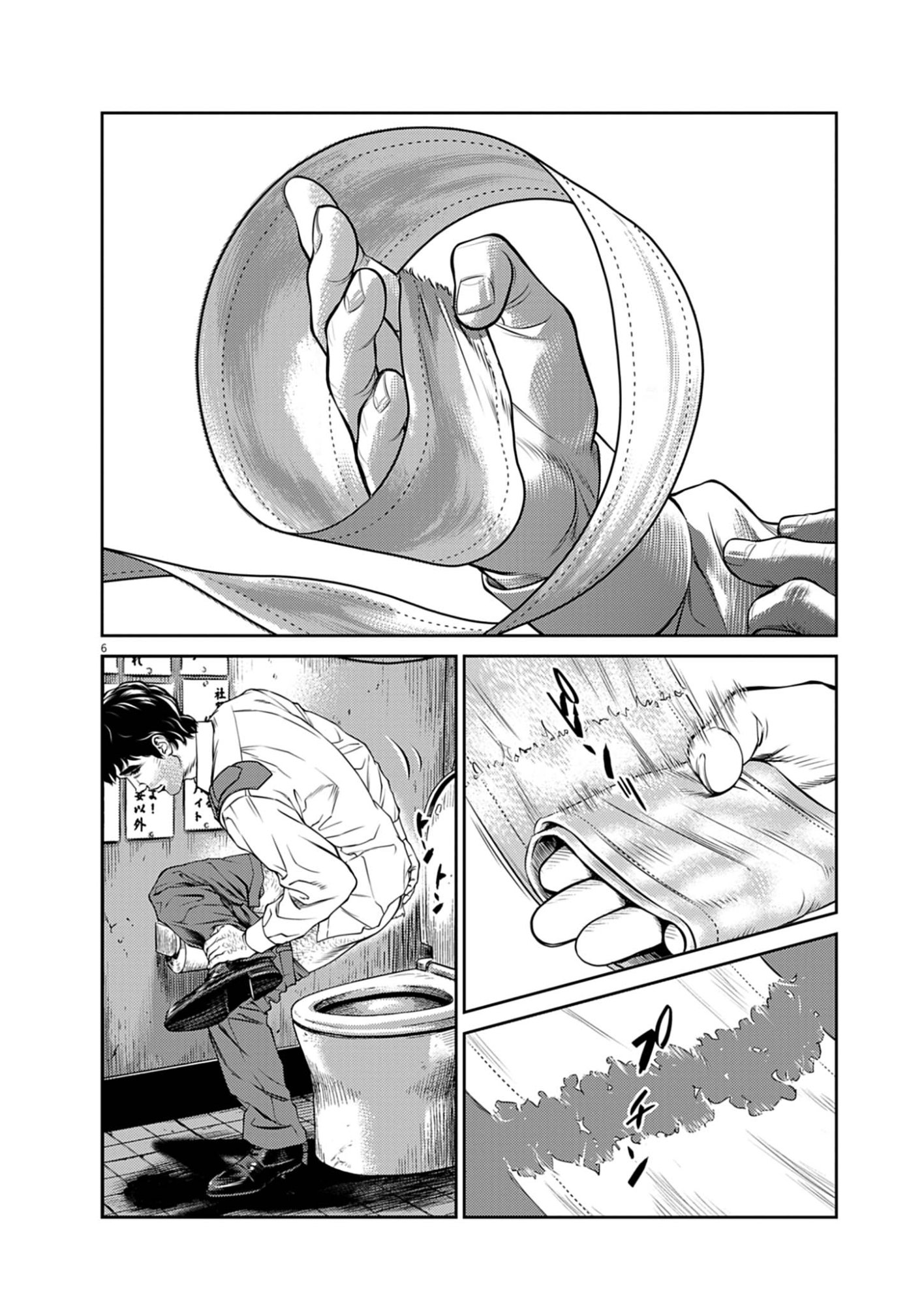酔拳 第1話 - Page 6