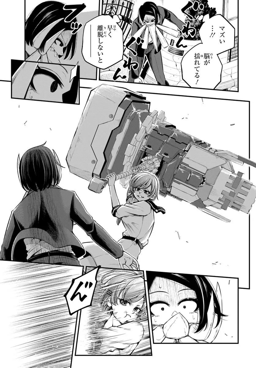 スミハルハンマー 第1話 - Page 47