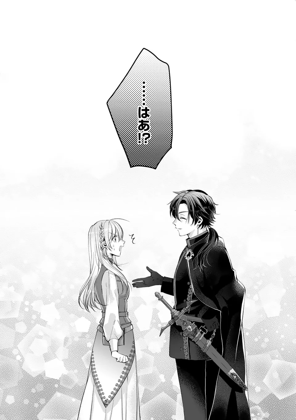 魔女の媚薬はいかがでしょう 第1話 - Page 30