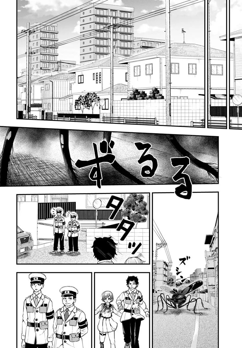 スミハルハンマー 第1話 - Page 22