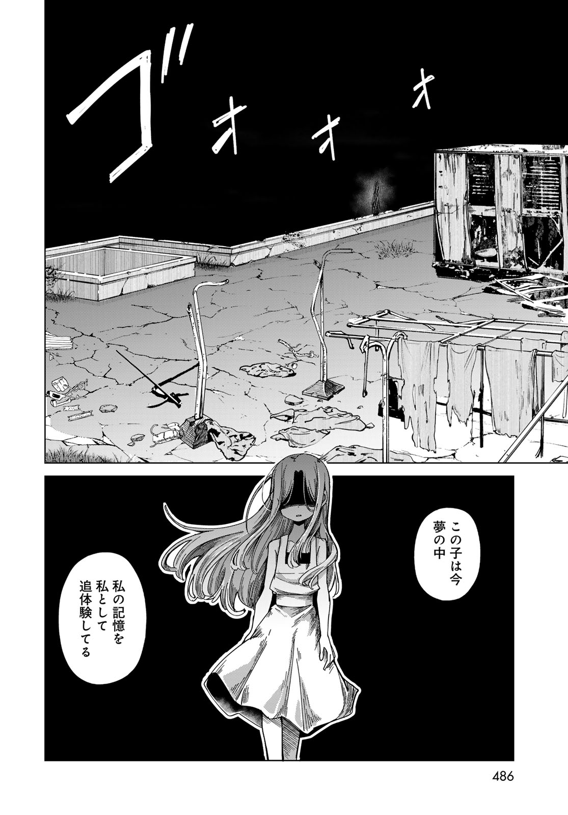 とりまとります 第11話 - Page 14