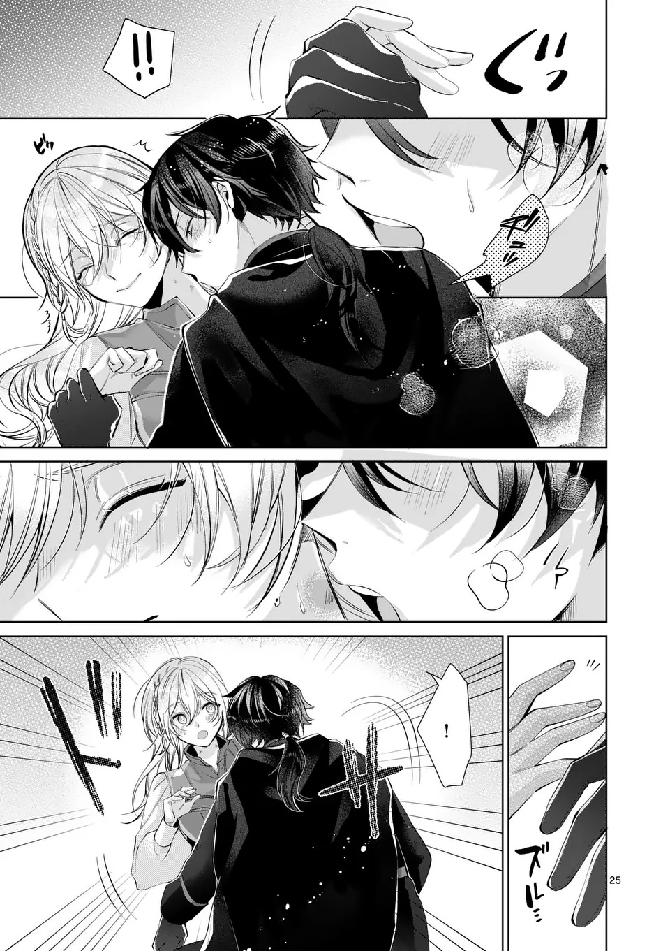 魔女の媚薬はいかがでしょう 第1話 - Page 25