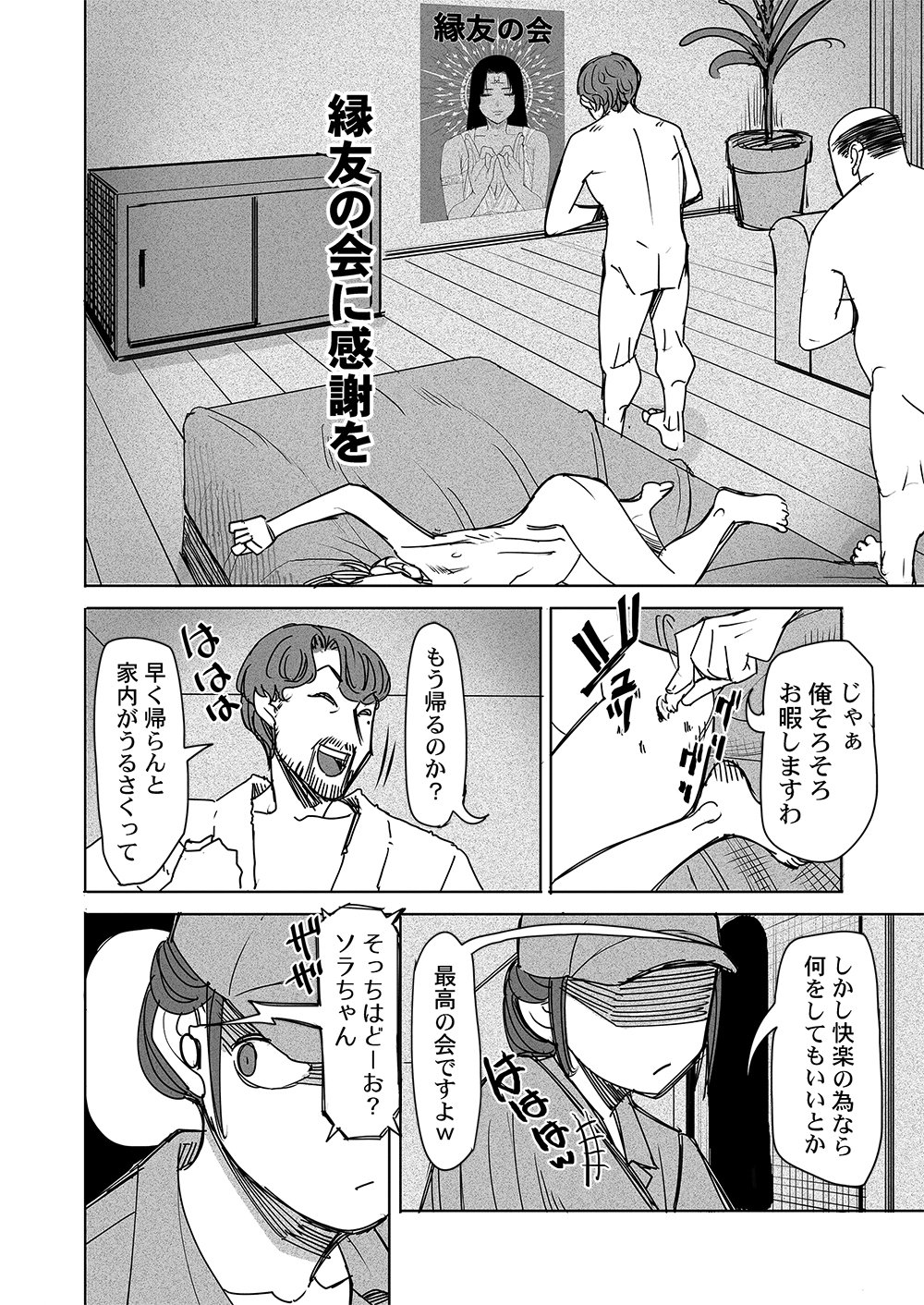 あなたの恨みが叶いますように 第2話 - Page 10