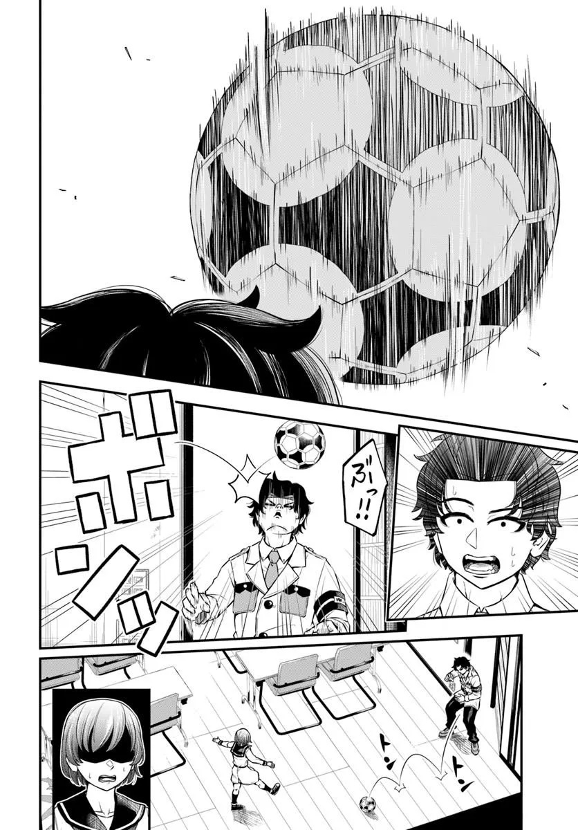 スミハルハンマー 第1話 - Page 12
