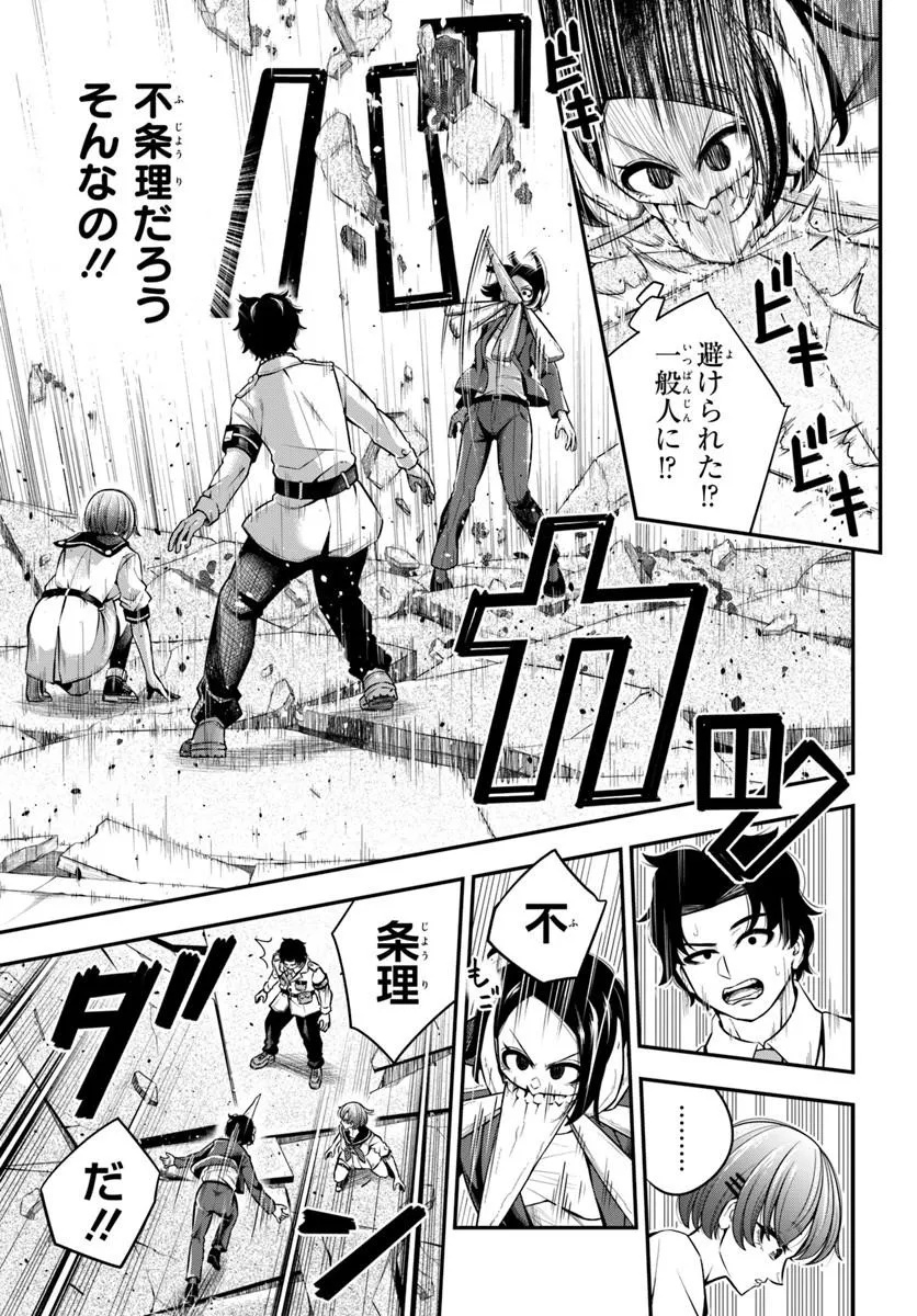 スミハルハンマー 第1話 - Page 41