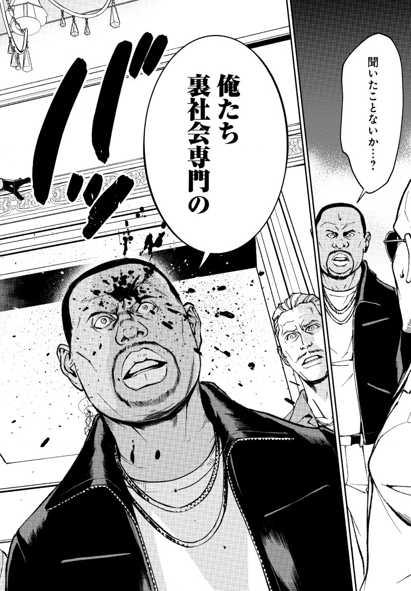 キル・ギャル 第1話 - Page 6