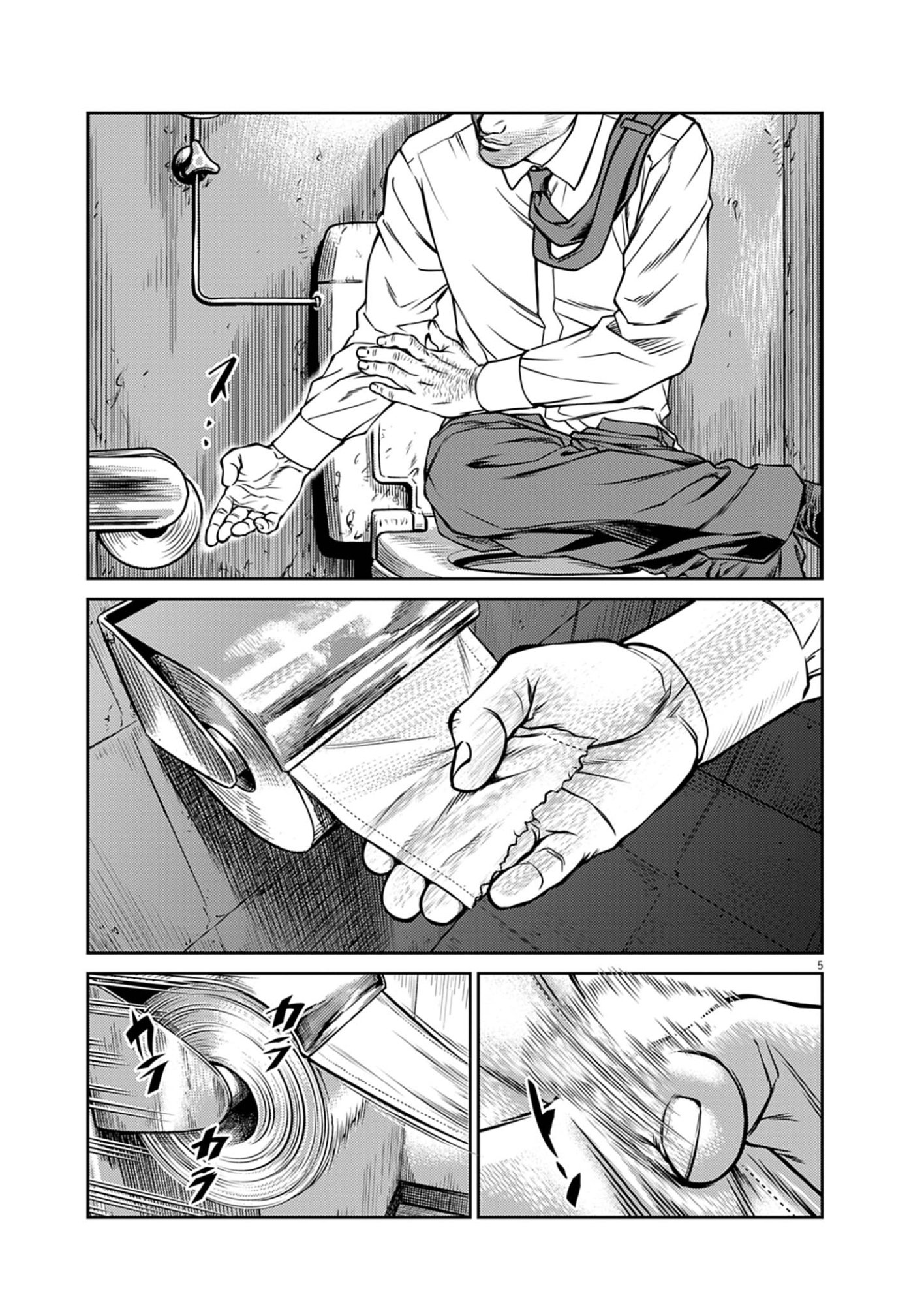 酔拳 第1話 - Page 5