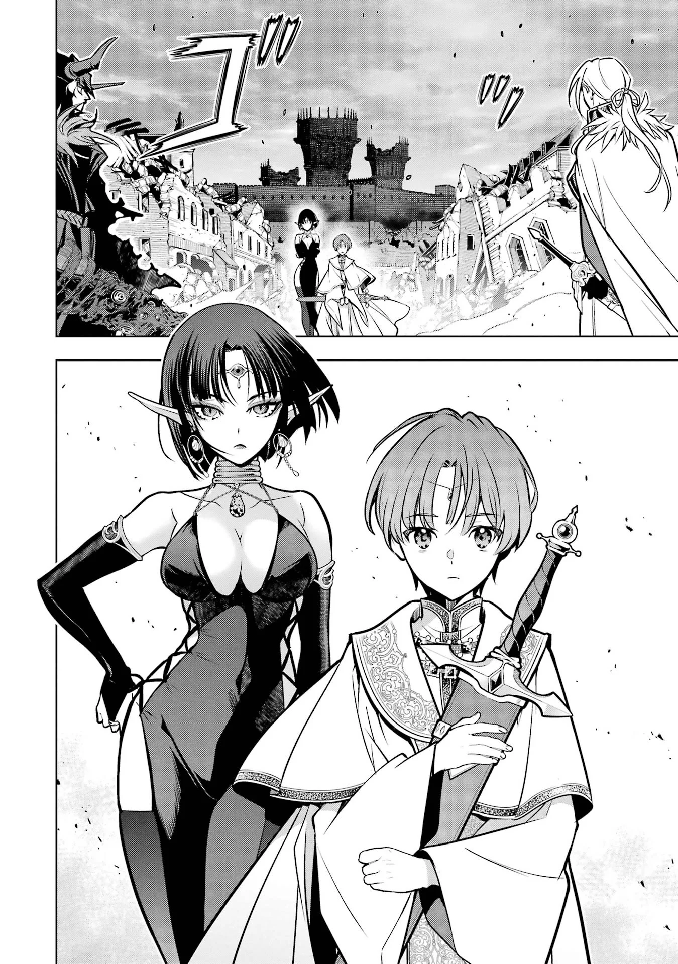 ここは俺に任せて先に行けと言ってから 年がたったら伝説になっていた。 第59話 - Page 4
