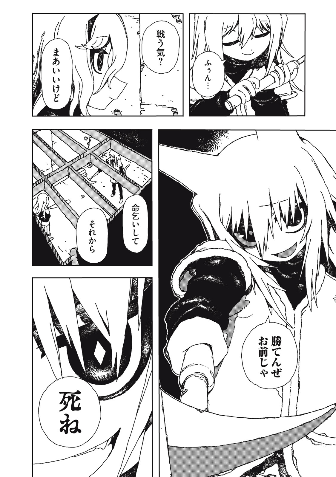 ポッピン・ポッピン・ペナルティ 第1話 - Page 36