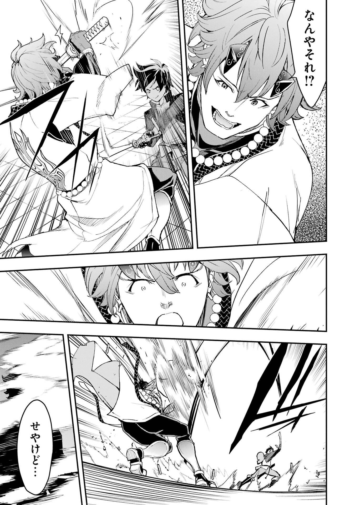 落第賢者の学院無双 二度目の転生、 ランクチート魔術師冒険録 第24話 - Page 31