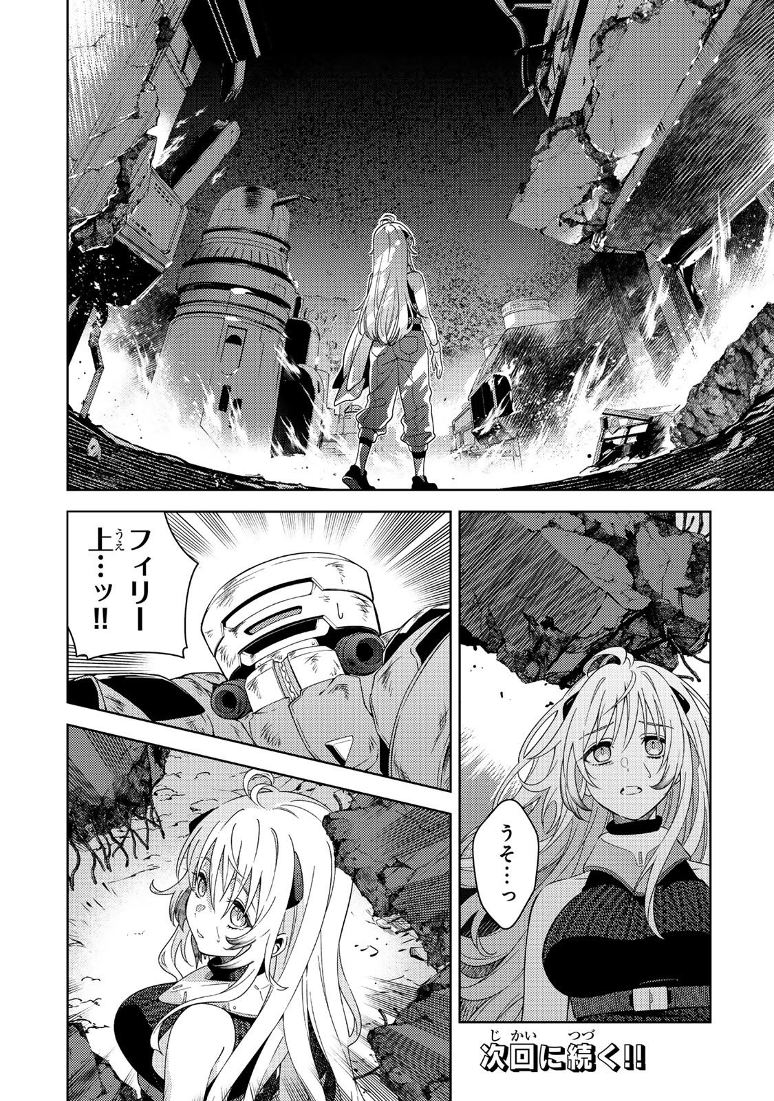 魔法少女リリカルなのは 第4.1話 - Page 16