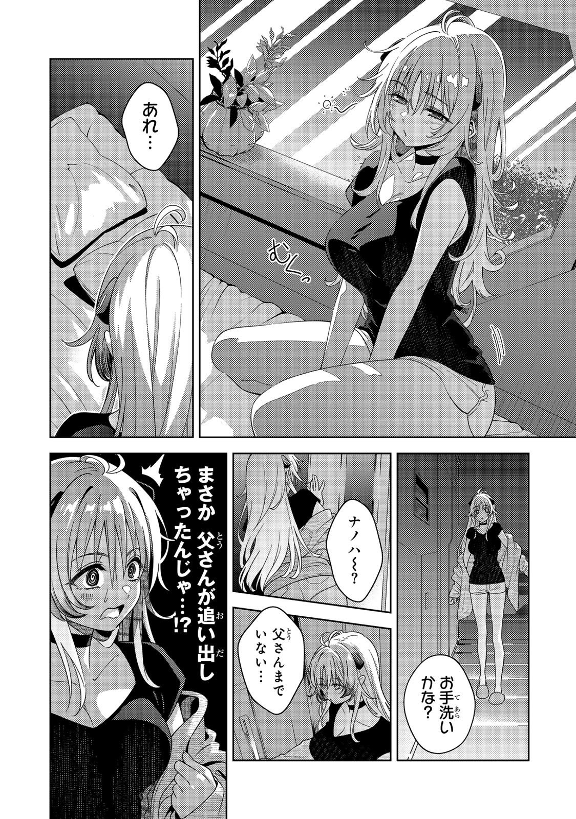 魔法少女リリカルなのは 第4.1話 - Page 10