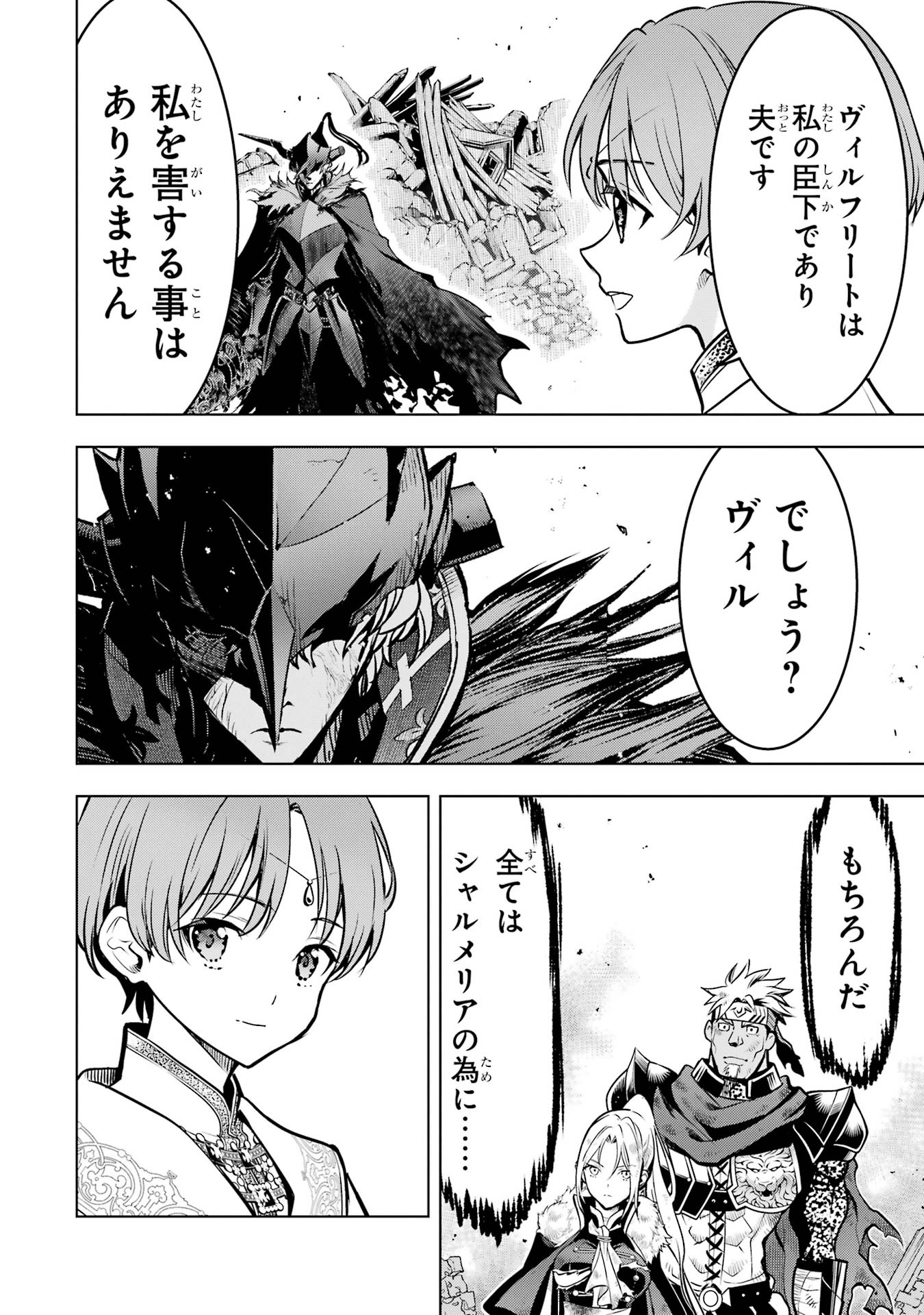 ここは俺に任せて先に行けと言ってから 年がたったら伝説になっていた。 第59話 - Page 6