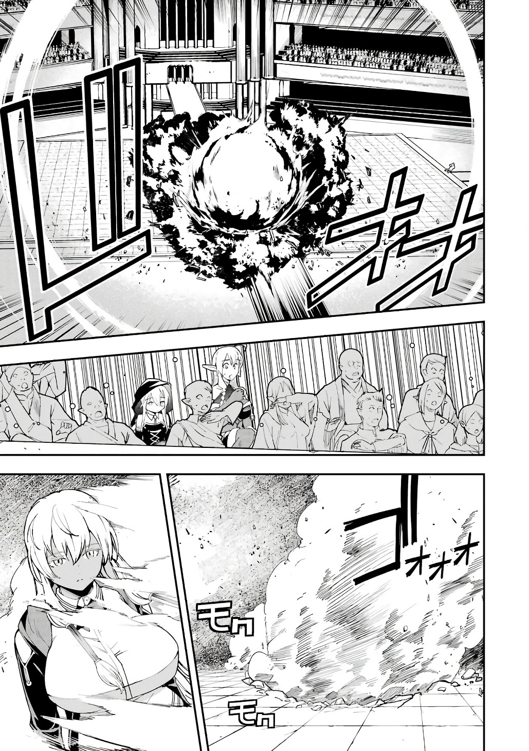 落第賢者の学院無双 二度目の転生、 ランクチート魔術師冒険録 第21話 - Page 35