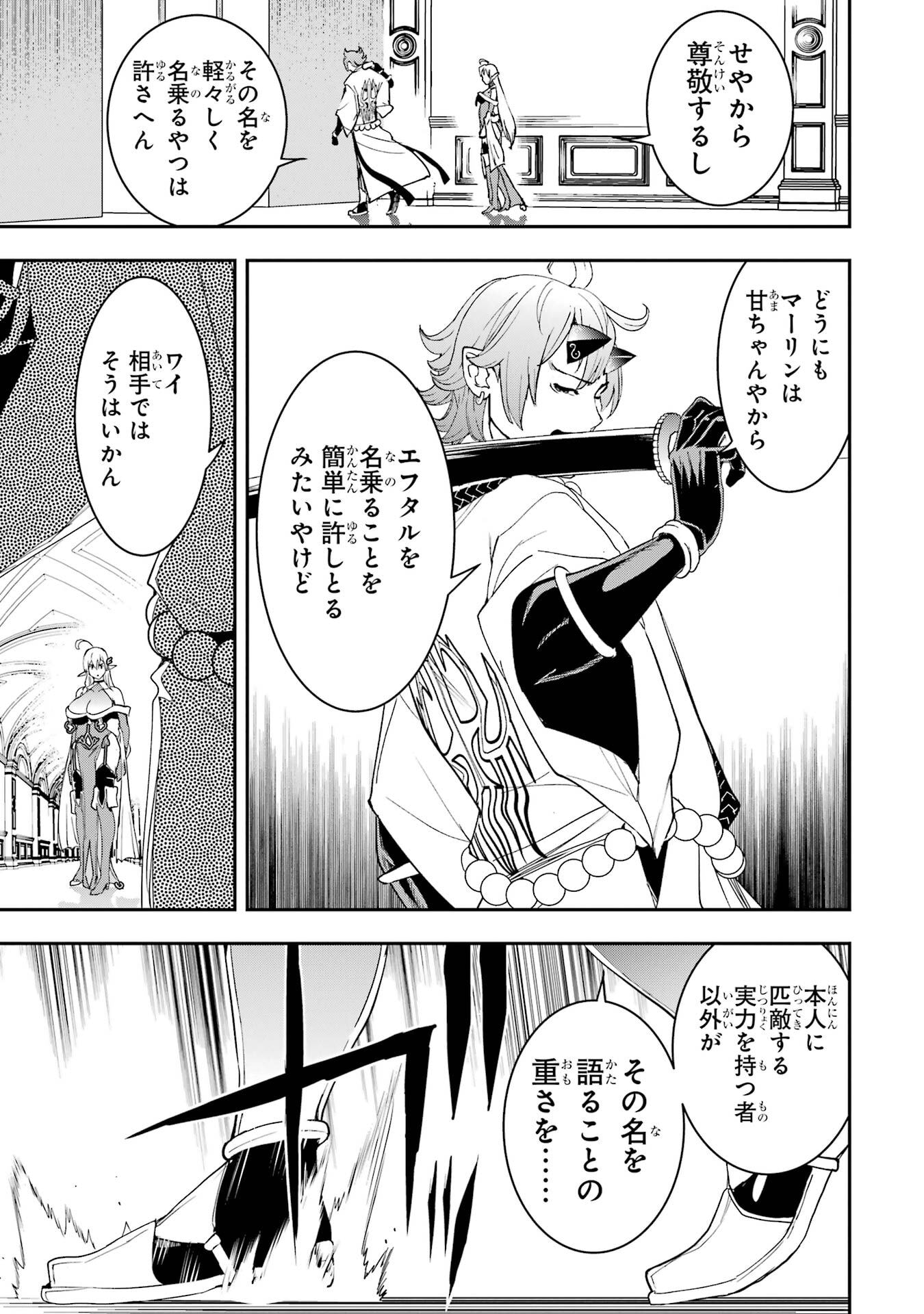 落第賢者の学院無双 二度目の転生、 ランクチート魔術師冒険録 第24話 - Page 17