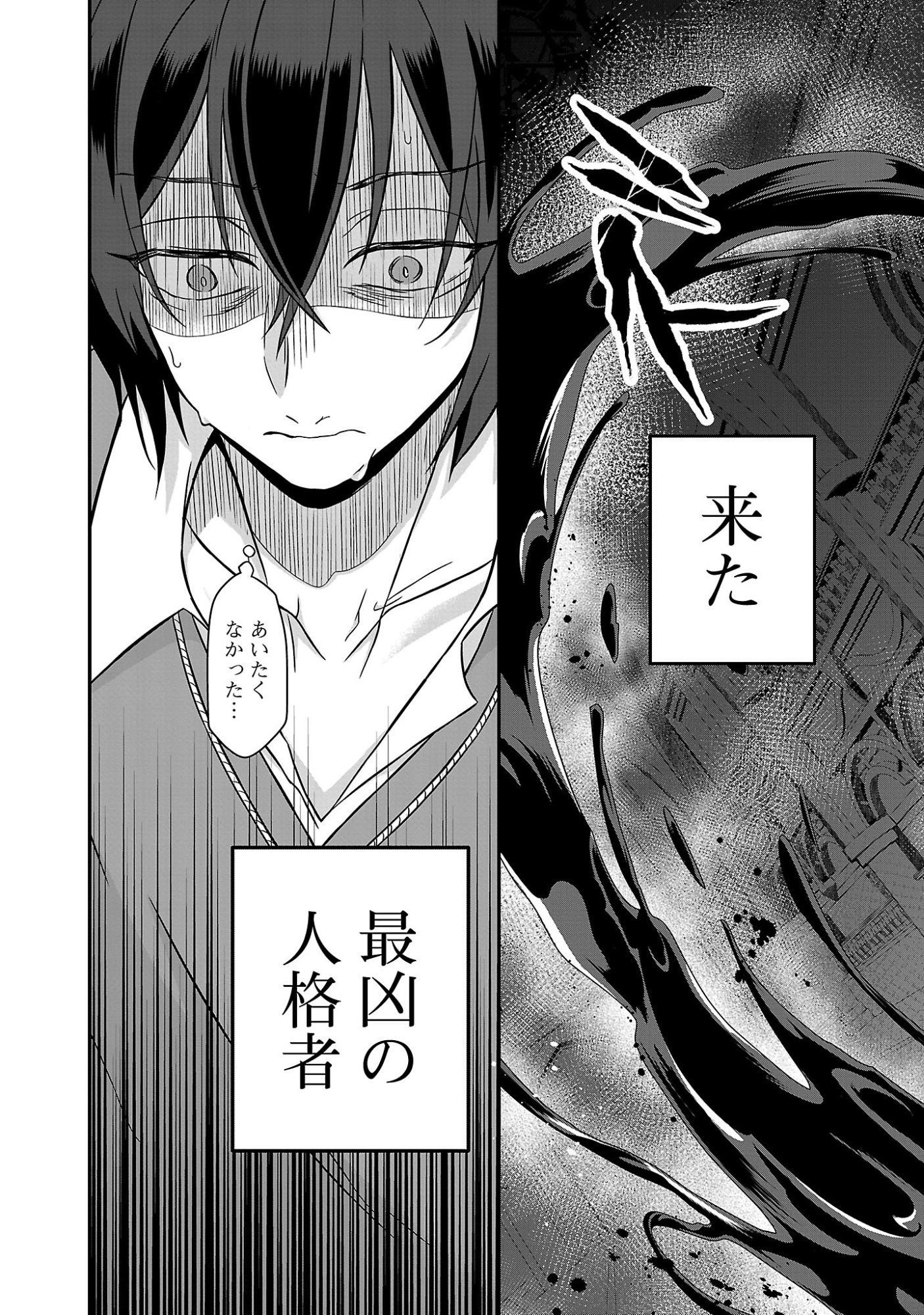 全員覚悟ガンギマリなエロゲーの邪教徒モブに転生してしまった件 第1話 - Page 41