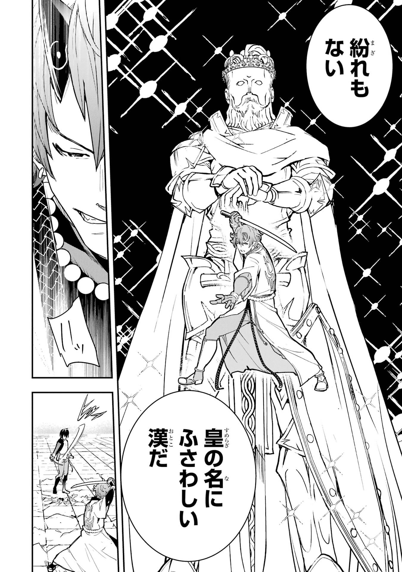 落第賢者の学院無双 二度目の転生、 ランクチート魔術師冒険録 第24話 - Page 58