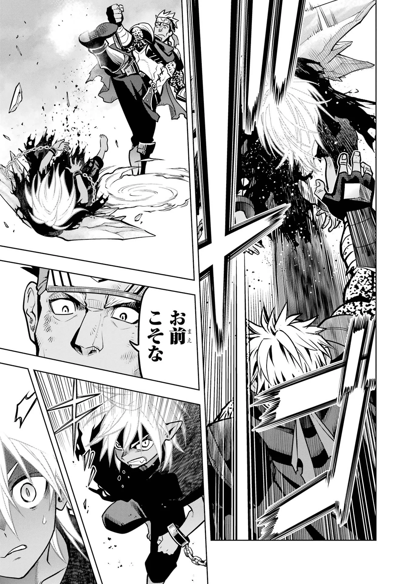 ここは俺に任せて先に行けと言ってから 年がたったら伝説になっていた。 第59話 - Page 45