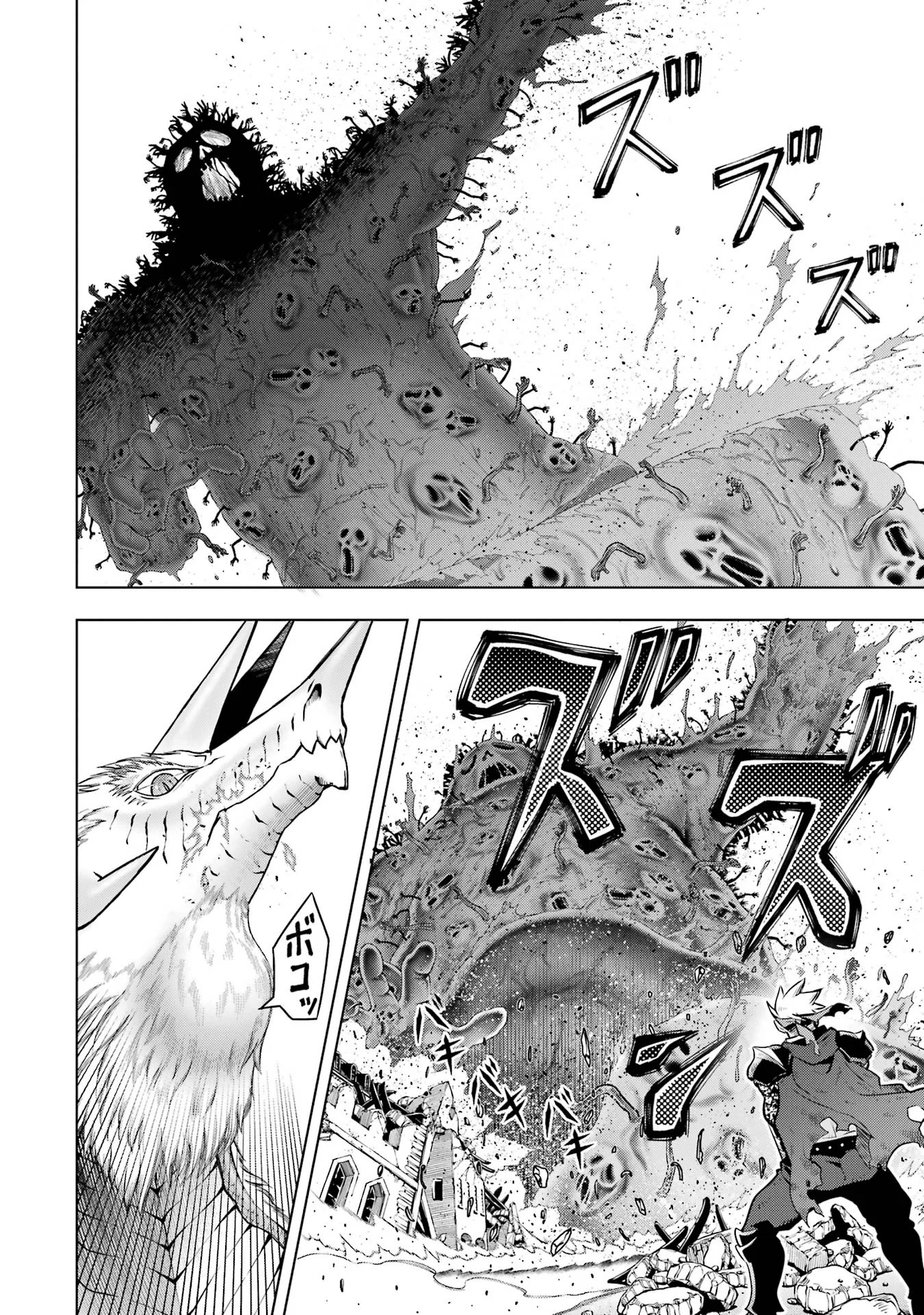ここは俺に任せて先に行けと言ってから 年がたったら伝説になっていた。 第59話 - Page 38