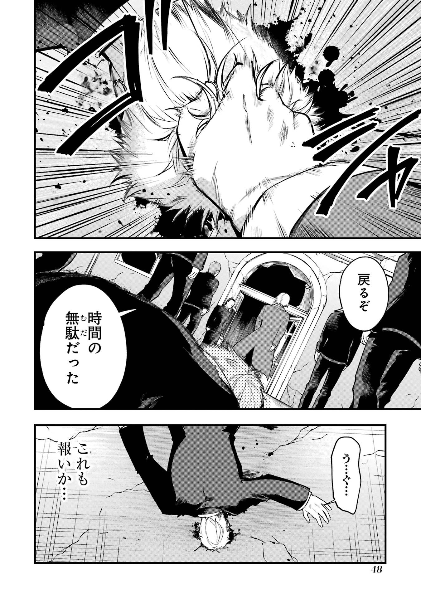 そうだ、売国しよう 天才王子の赤字国家再生術 第66話 - Page 44