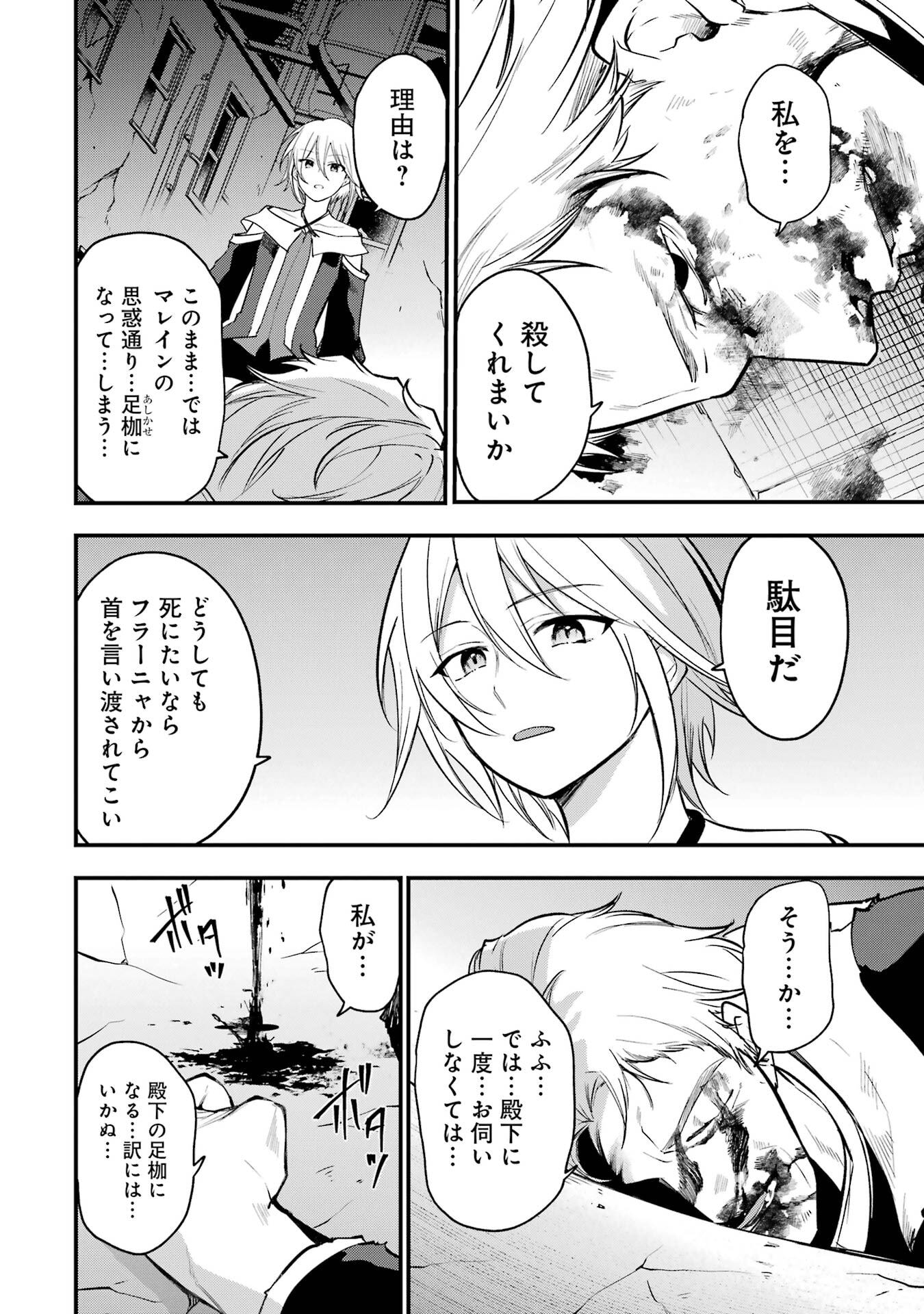 そうだ、売国しよう 天才王子の赤字国家再生術 第66話 - Page 46
