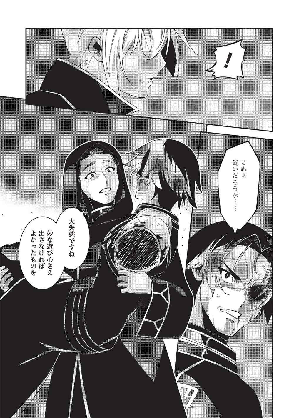 精霊幻想記 第70話 - Page 19