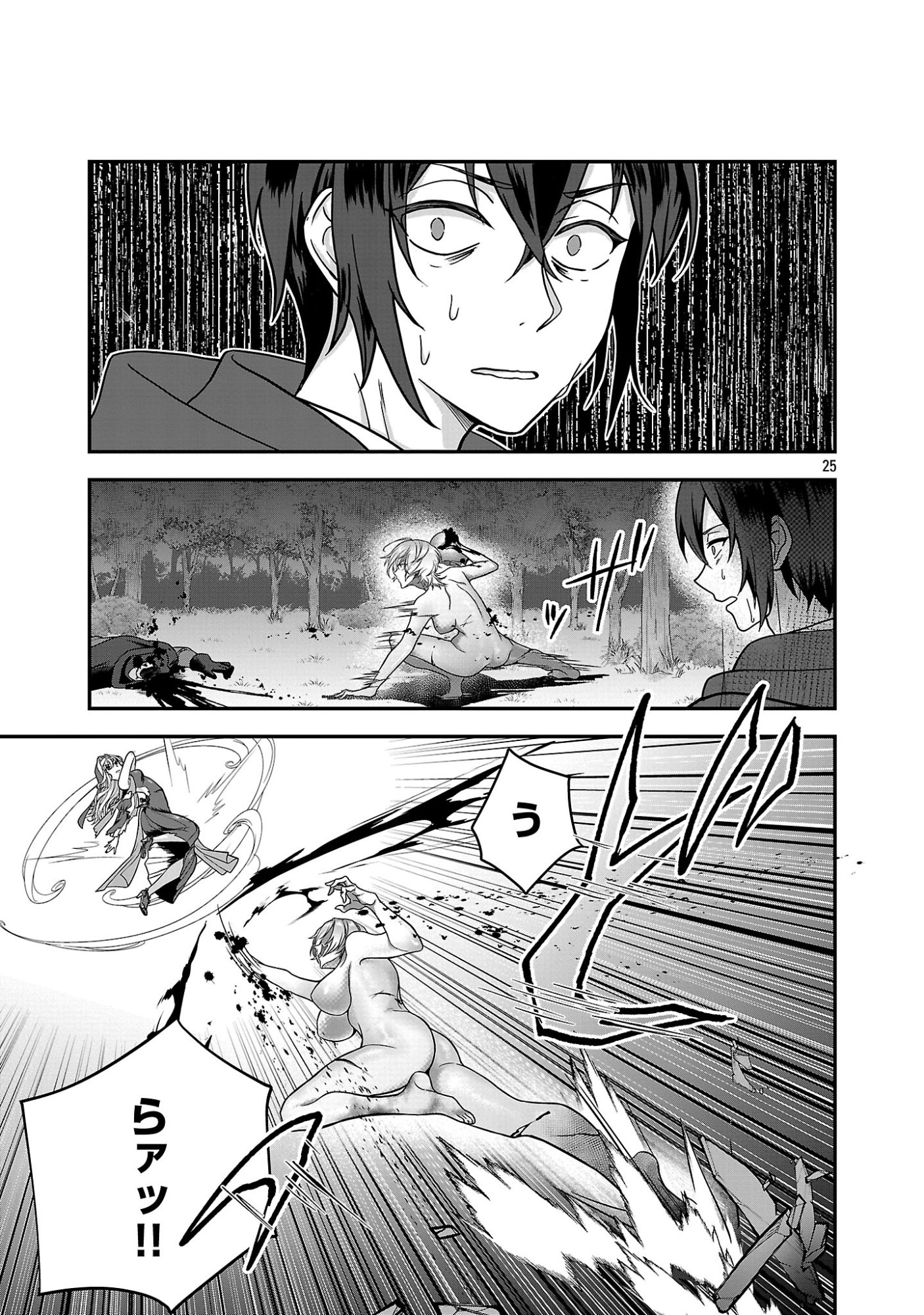 全員覚悟ガンギマリなエロゲーの邪教徒モブに転生してしまった件 第1話 - Page 25