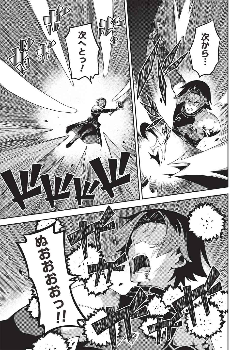 精霊幻想記 第70話 - Page 5