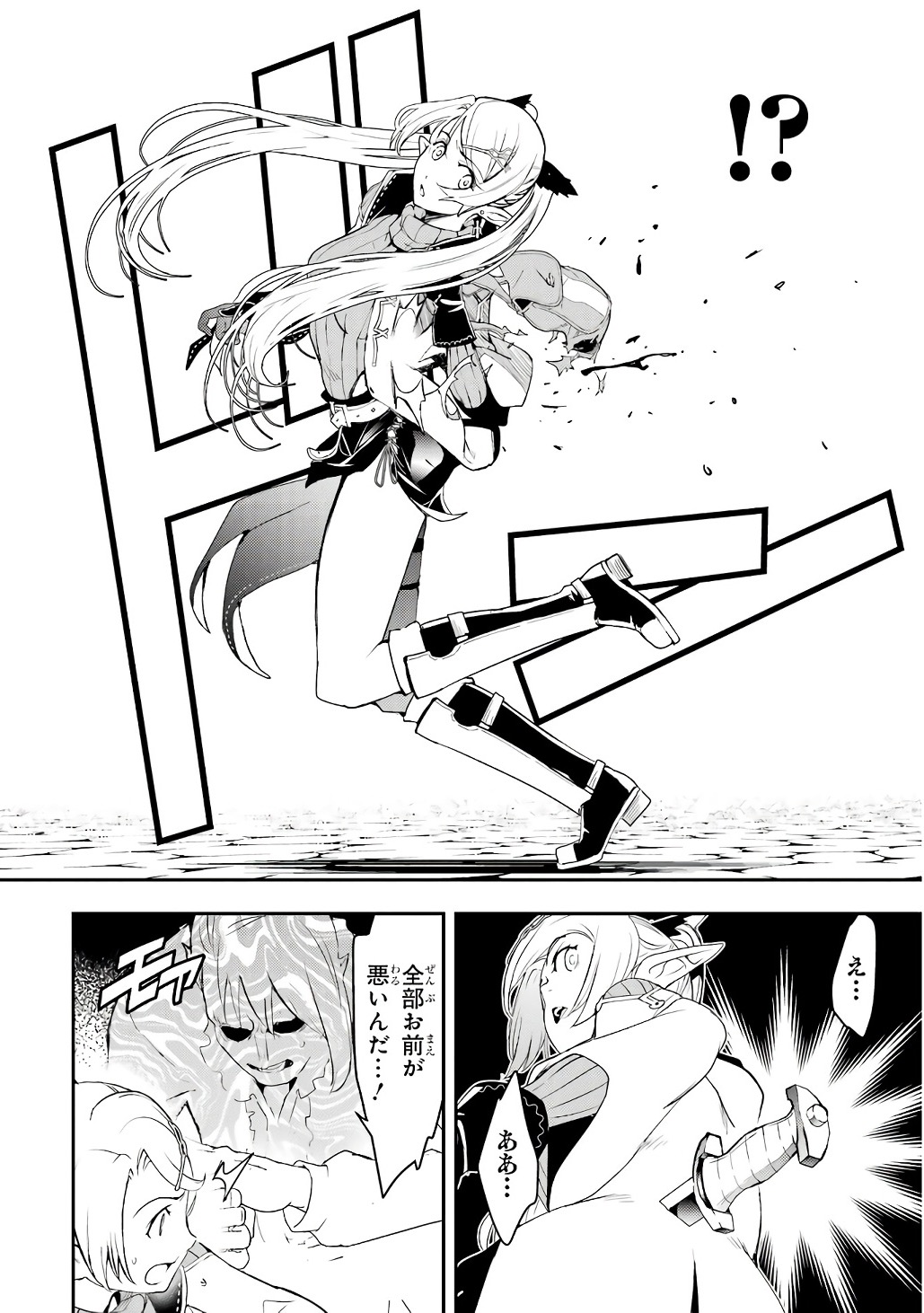 落第賢者の学院無双 二度目の転生、 ランクチート魔術師冒険録 第21話 - Page 12