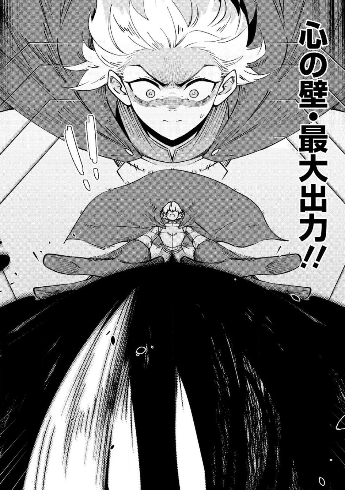 異世界で最強のスキルを生み出せたので、ひたすら無双することにしました。 第3話 - Page 16