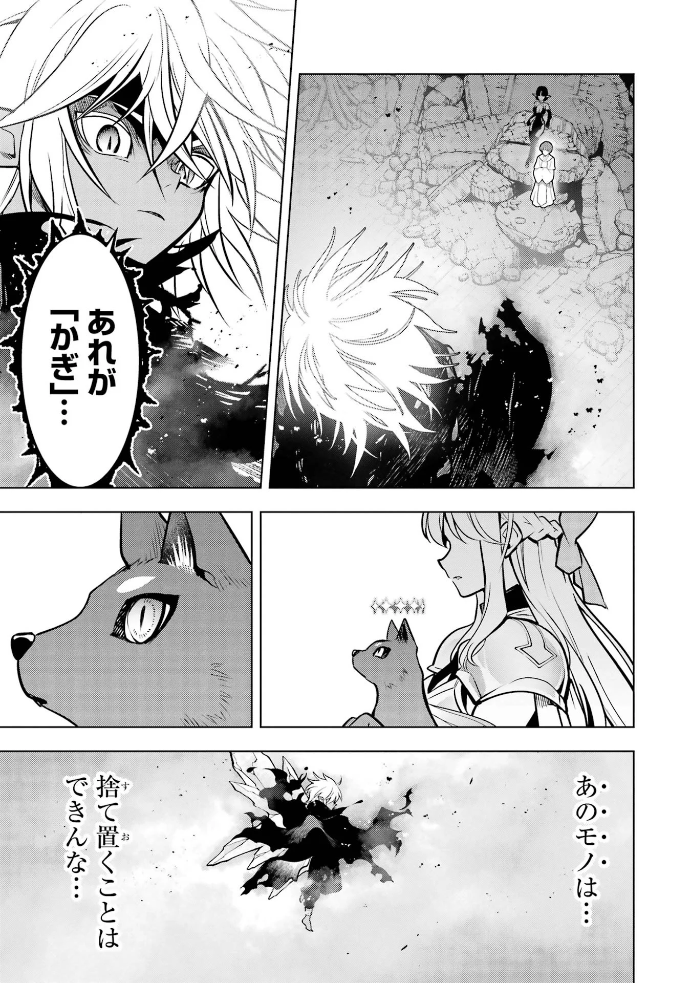 ここは俺に任せて先に行けと言ってから 年がたったら伝説になっていた。 第59話 - Page 23