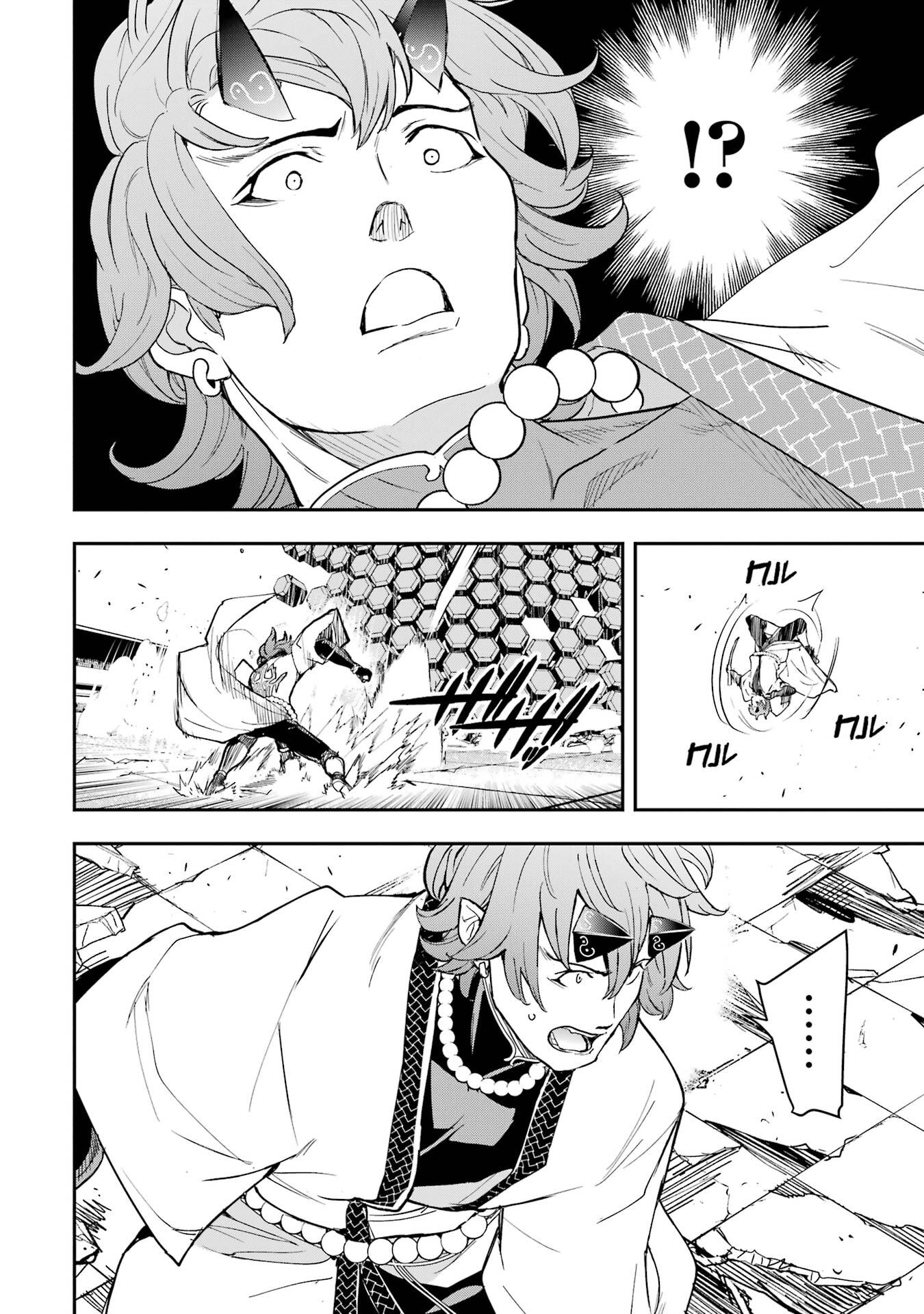 落第賢者の学院無双 二度目の転生、 ランクチート魔術師冒険録 第24話 - Page 48