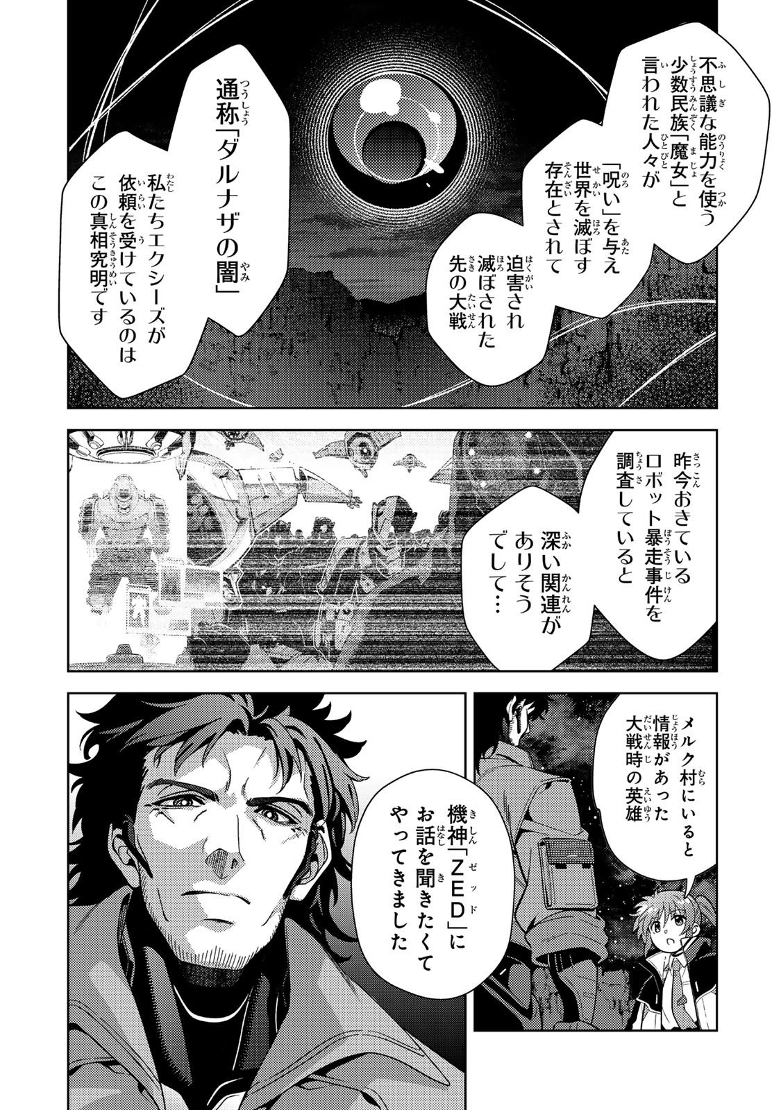 魔法少女リリカルなのは 第4.1話 - Page 4