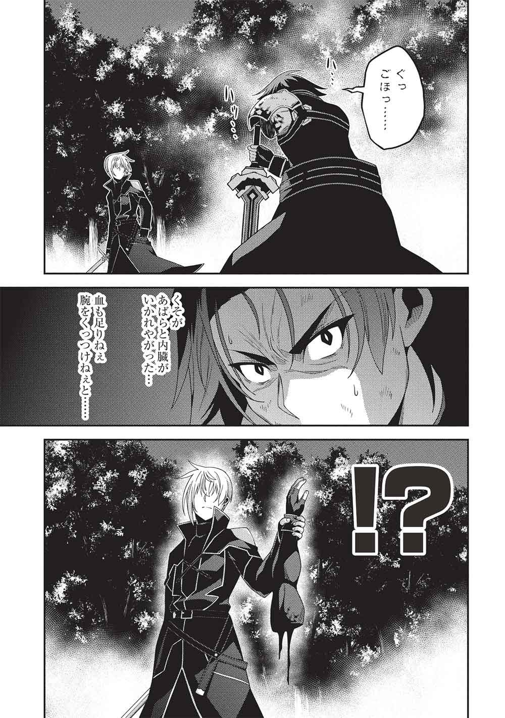 精霊幻想記 第70話 - Page 9