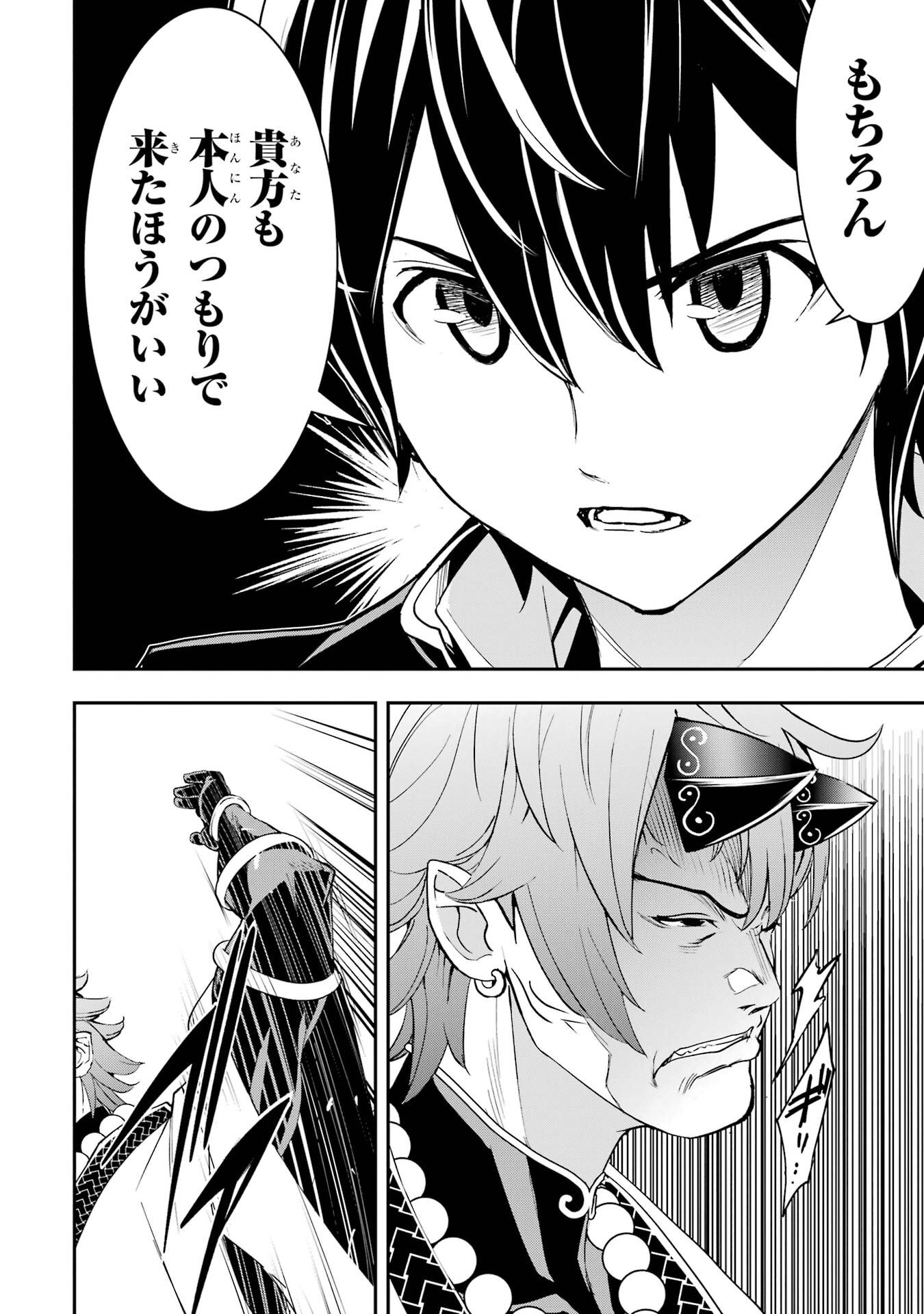 落第賢者の学院無双 二度目の転生、 ランクチート魔術師冒険録 第24話 - Page 22