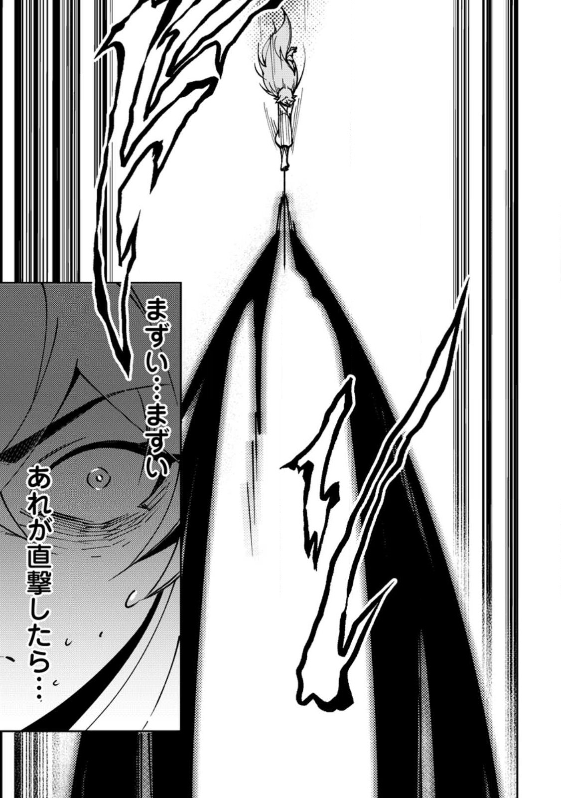 異世界で最強のスキルを生み出せたので、ひたすら無双することにしました。 第3話 - Page 15
