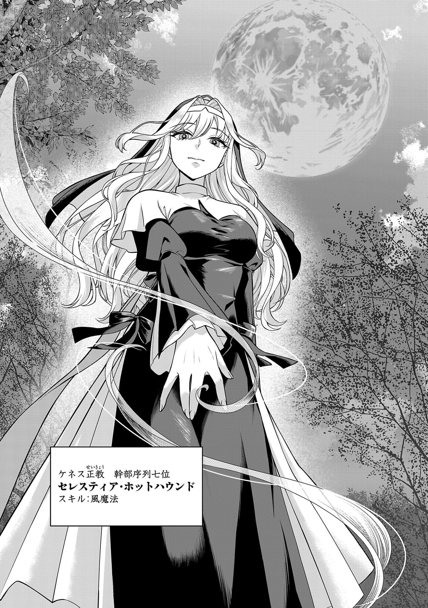 全員覚悟ガンギマリなエロゲーの邪教徒モブに転生してしまった件 第1話 - Page 6