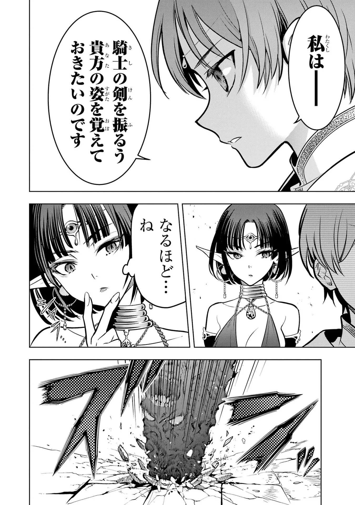 ここは俺に任せて先に行けと言ってから 年がたったら伝説になっていた。 第59話 - Page 8