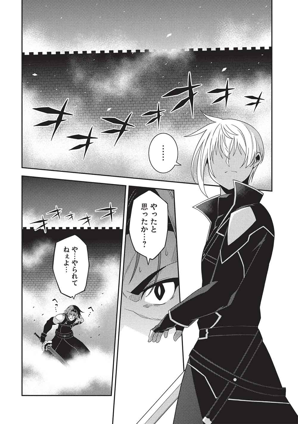 精霊幻想記 第70話 - Page 6