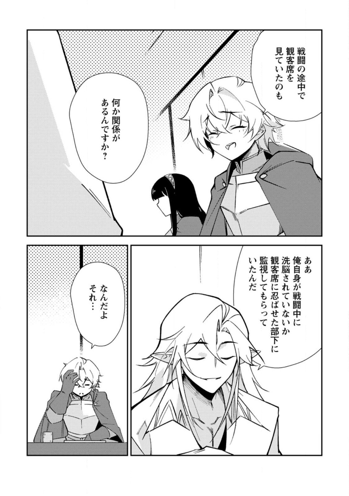 異世界で最強のスキルを生み出せたので、ひたすら無双することにしました。 第3話 - Page 25