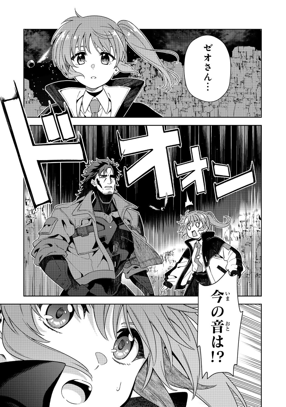 魔法少女リリカルなのは 第4.1話 - Page 7