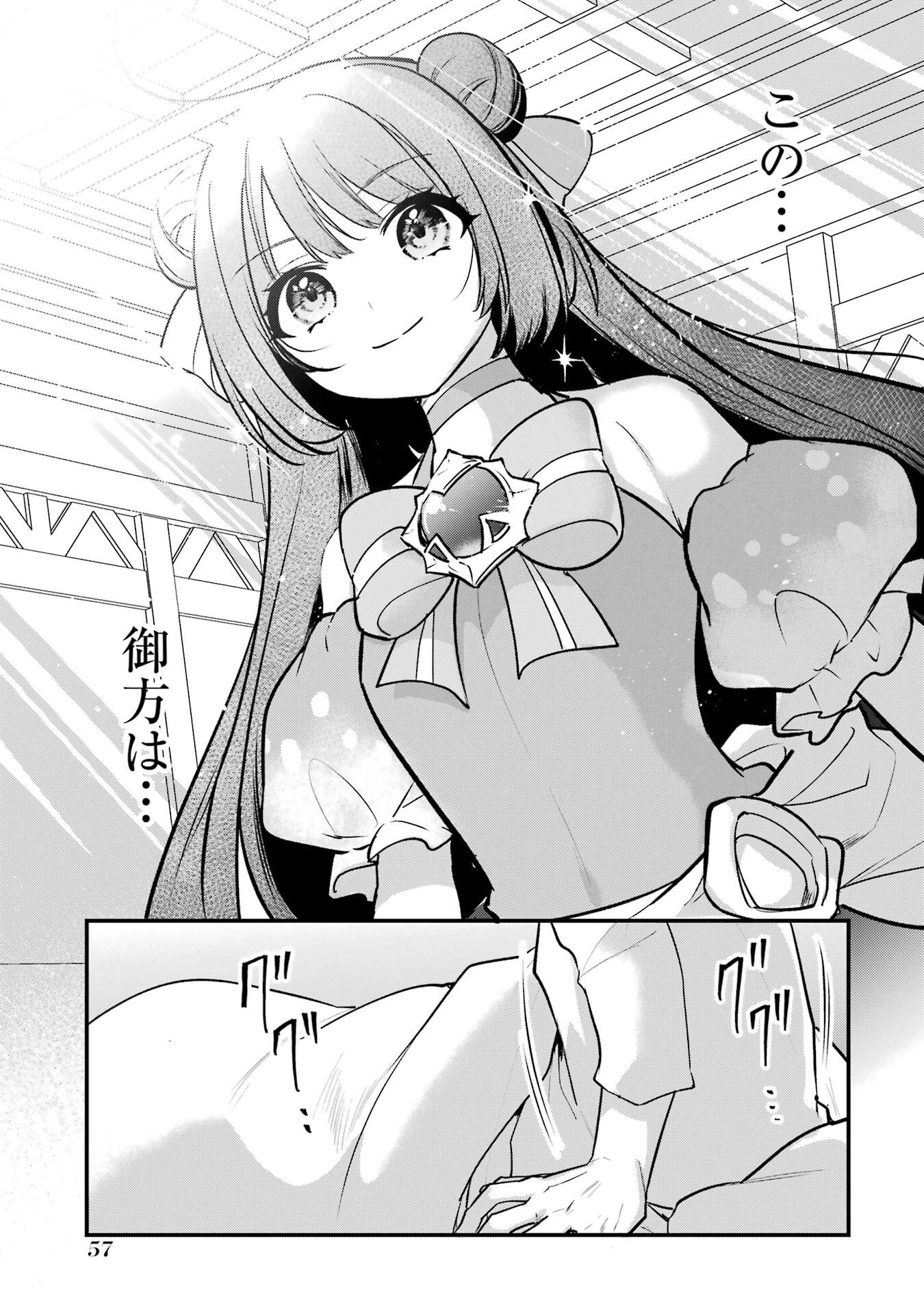 そうだ、売国しよう 天才王子の赤字国家再生術 第66話 - Page 53