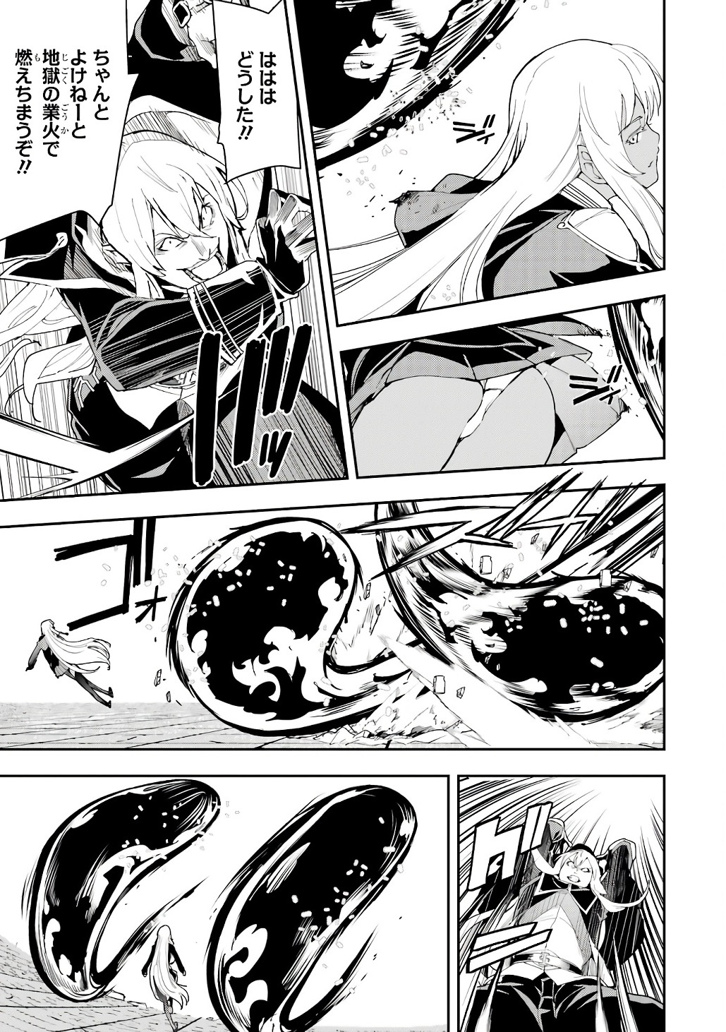 落第賢者の学院無双 二度目の転生、 ランクチート魔術師冒険録 第21話 - Page 37